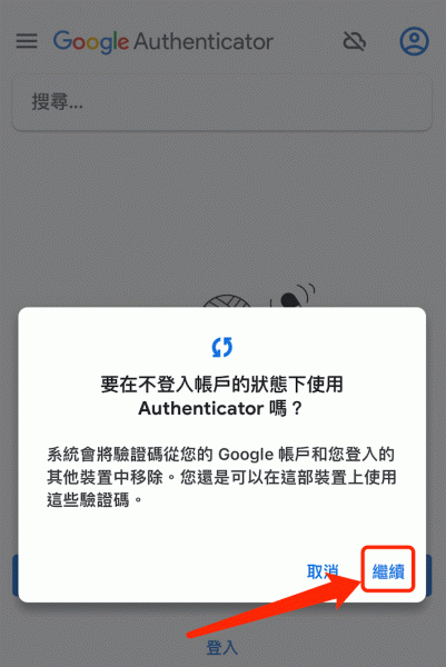 如何下载与启用Google Authenticator 2FA？币安设置Google Authenticator保护