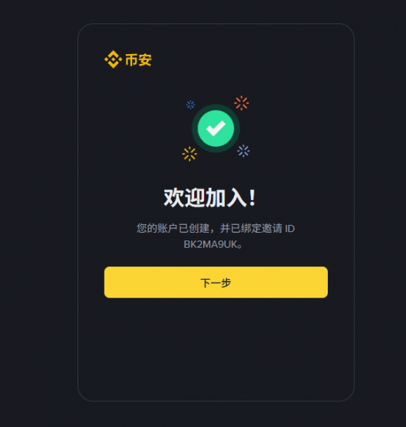 币an注册需要下载APP吗？网页端注册+KYC完整教程