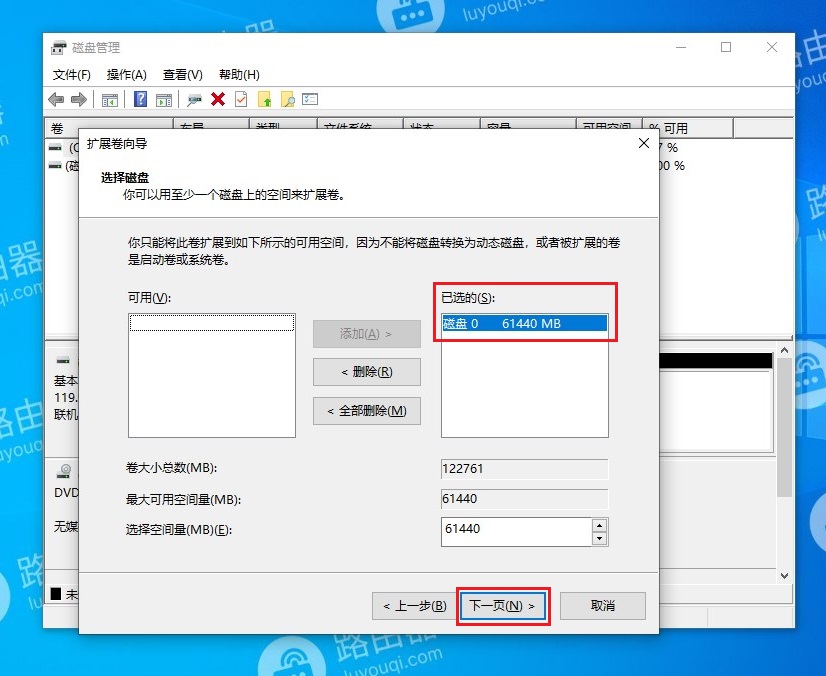电脑中c盘和d盘怎么合并
