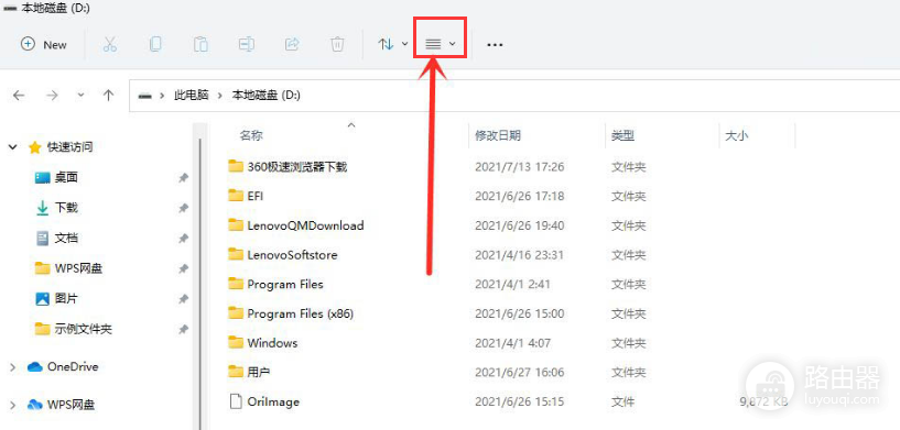 如何查看Win11的隐秘项目