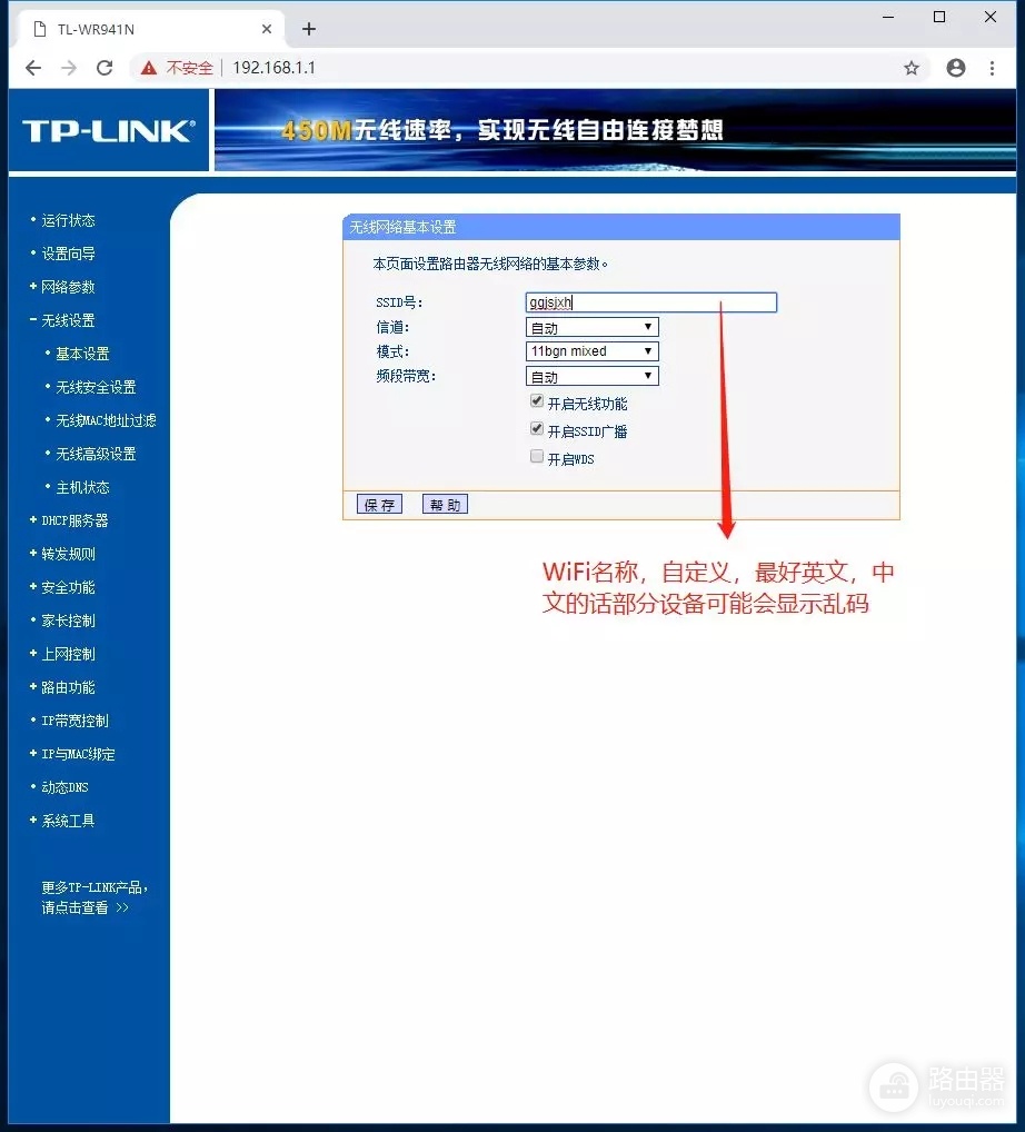 无线路由器安装使用简明教程-如何安无线路由器