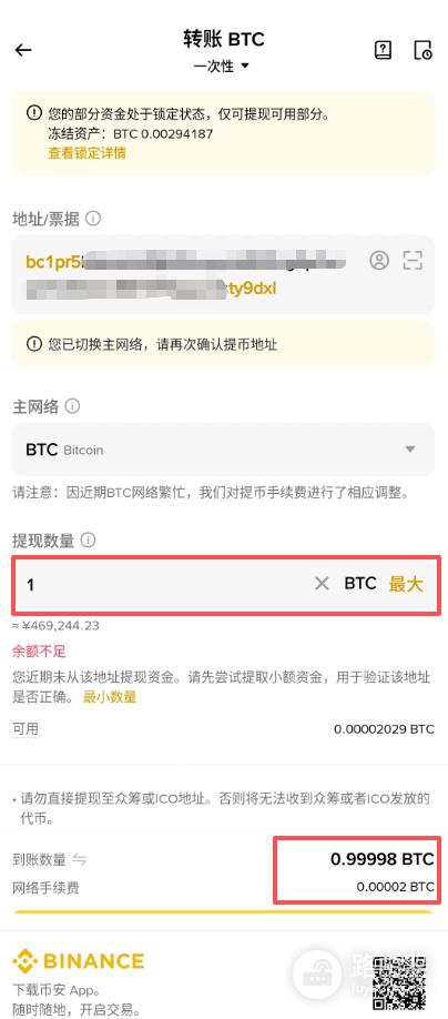 比特币提现手续费是多少?BTC交易所手续费如何计算