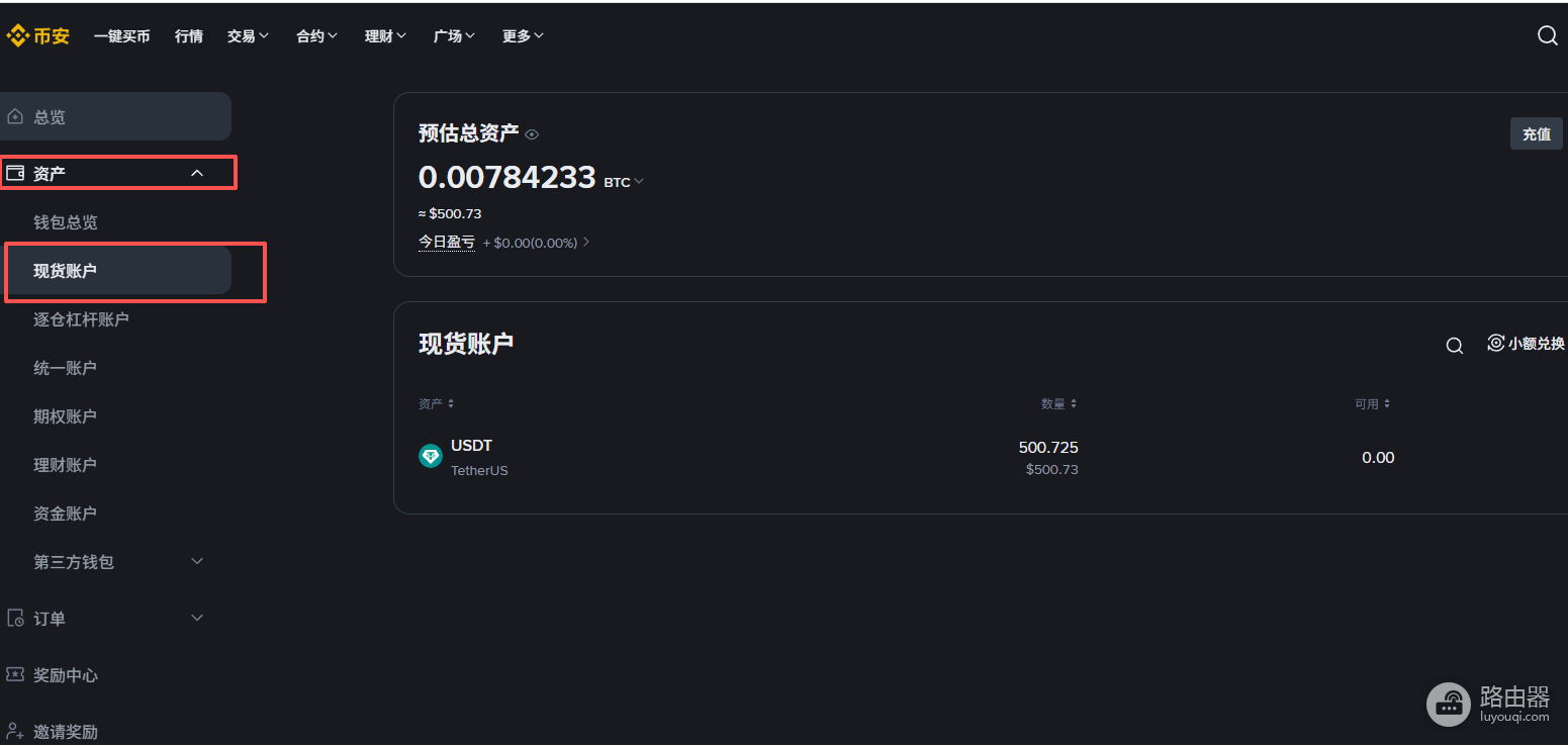 币安现货账户和资金账户有什么区别?互相之间如何转账