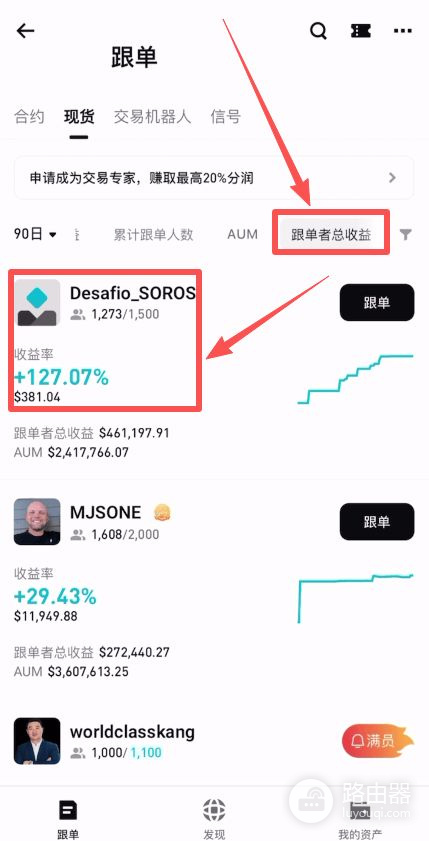 2026年Bitget跟单功能详解！官网下载注册Bitget炒币软件！