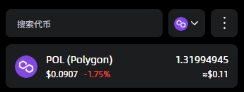 MATIC已升级为POL!Polygon Gas费新代币全面详解(新手必看)