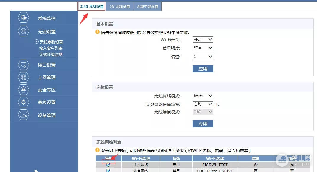 华三H3C路由器多设备组网