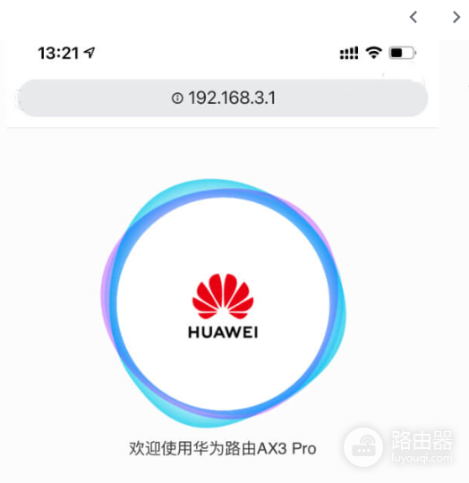 荣耀路由器192.168.3.1登录入口(常见问题处理)