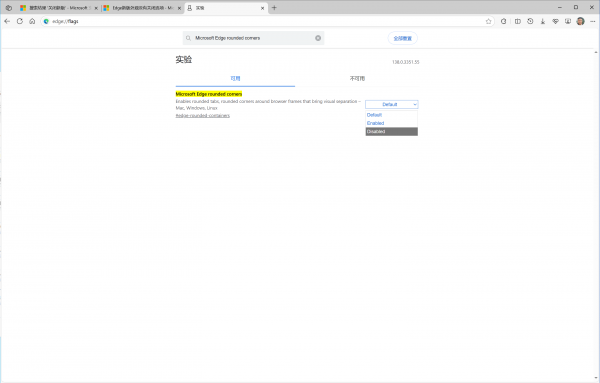 edge新版外观圆角怎么关闭?取消全新外观教程