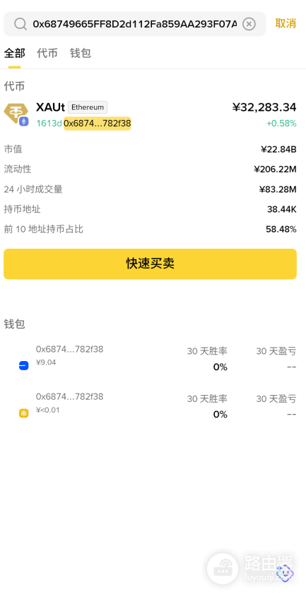 Tether Gold (XAUT) 在哪里买?XAUT购买教程与合约地址