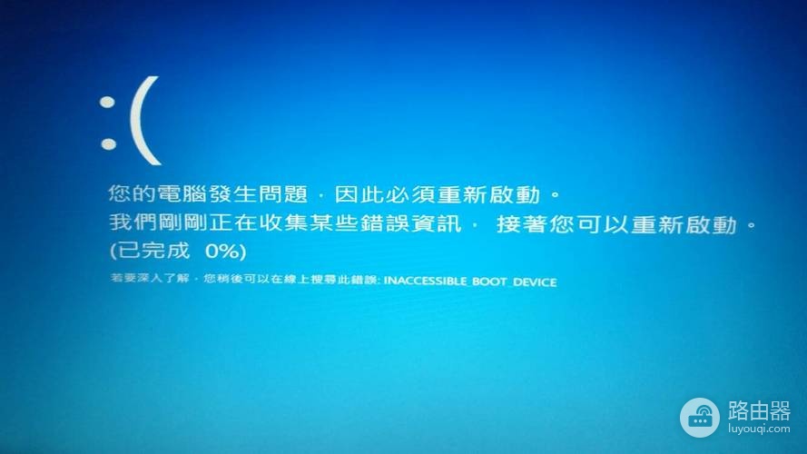 windows7开机蓝屏修复方式一览