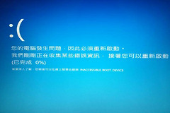 windows7开机蓝屏修复方式一览