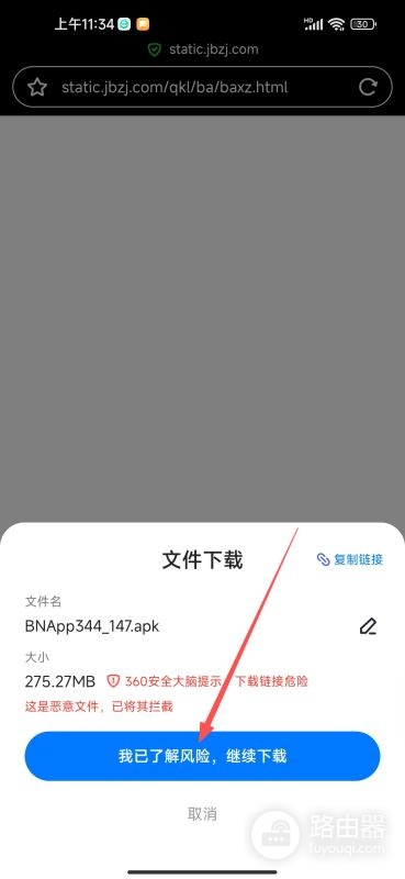 必安安卓iOS最新安装方法，必安大陆用户注册流程