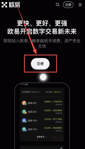2026年欧意APP下载官方版本？OKX App安装实操
