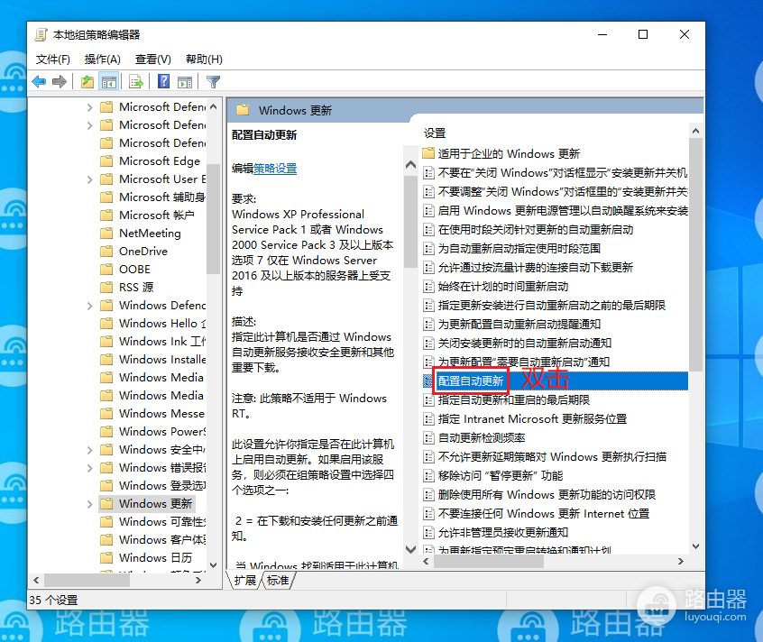 Windows更新界面提示“你的组织已关闭自动更新”的解决方法