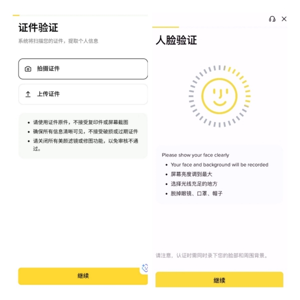 BNB交易所App官方下载，安卓版安装与新手注册指南