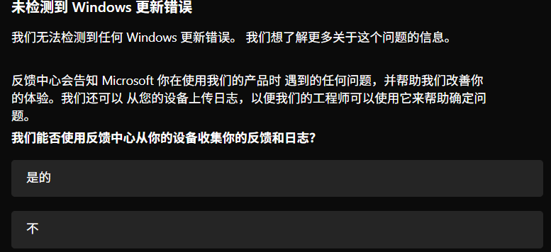 win11更新报错0x800f0983怎么办?windows update损坏修复方法
