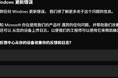 win11更新报错0x800f0983怎么办？windows update损坏修复方法