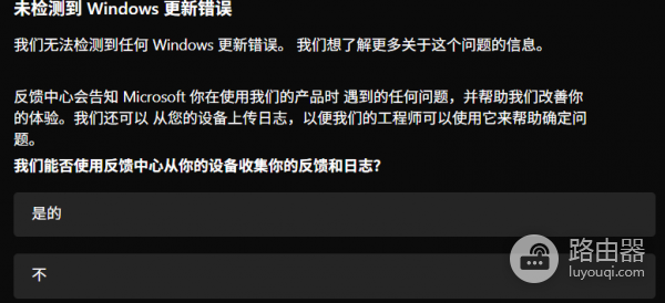 win11更新报错0x800f0983怎么办?windows update损坏修复方法