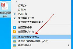 怎么修复压缩文件头部数据损坏