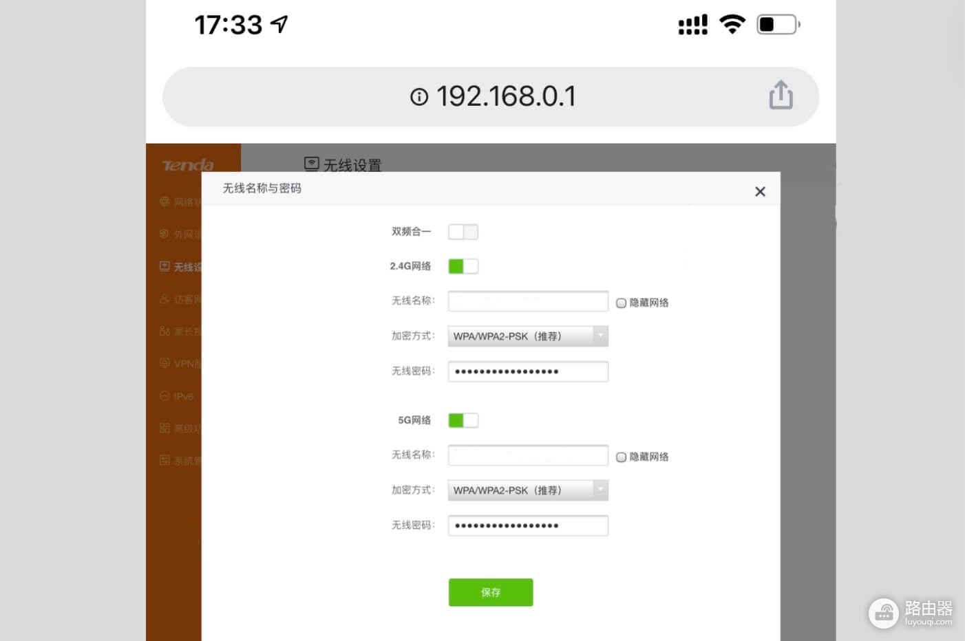 手机登录无线路由器www.192.168.0.1错误地址