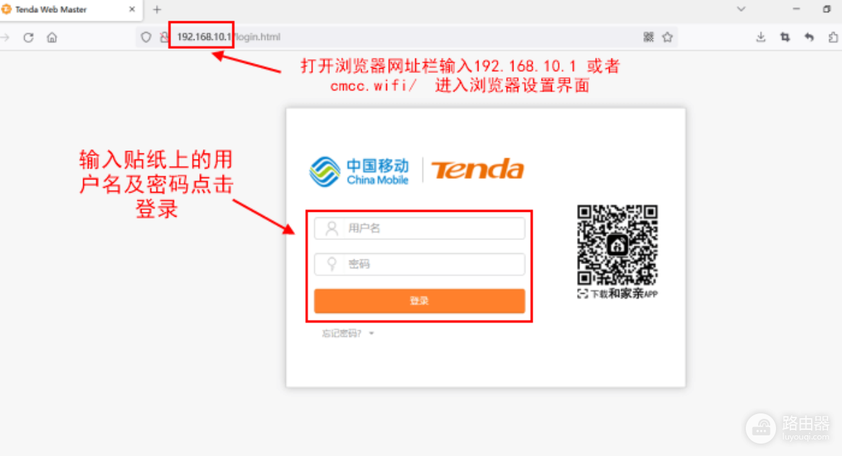 中国移动两个路由器Mesh如何进行组网?