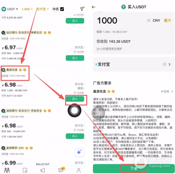 哪种稳定币用的人最多?怎么购买?