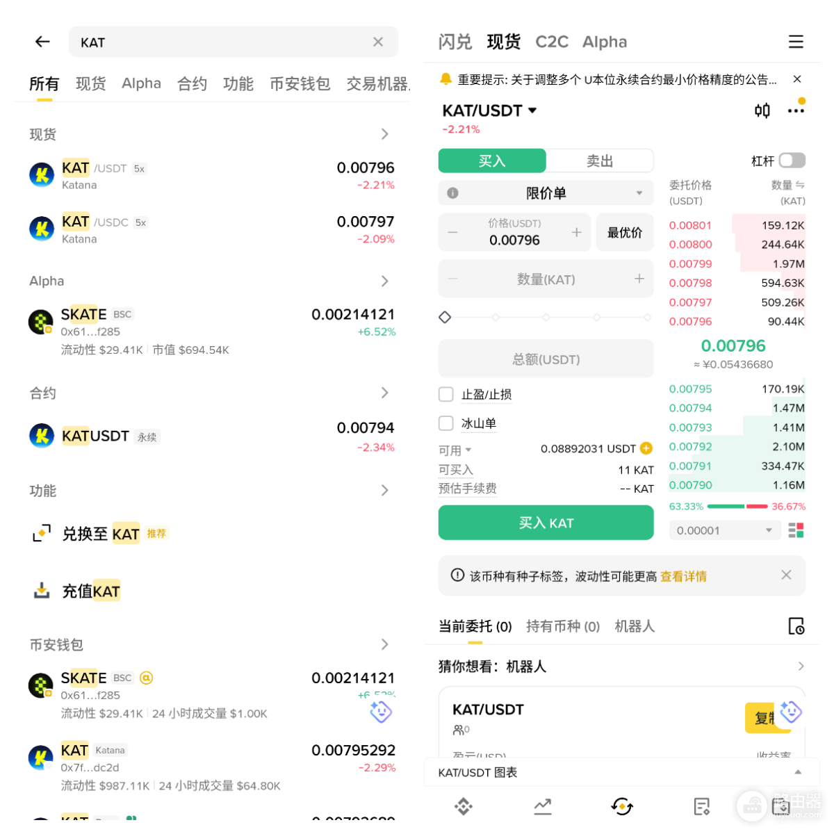 Keeta(KTA)是什么币,Keeta架构设计与项目潜力分析,KTA怎么买教程