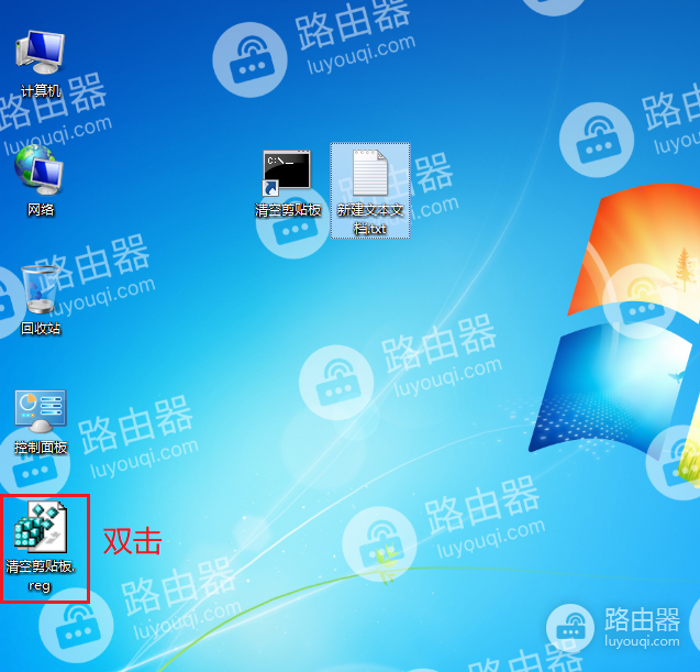 WIN7系统中如何清空剪贴板内容