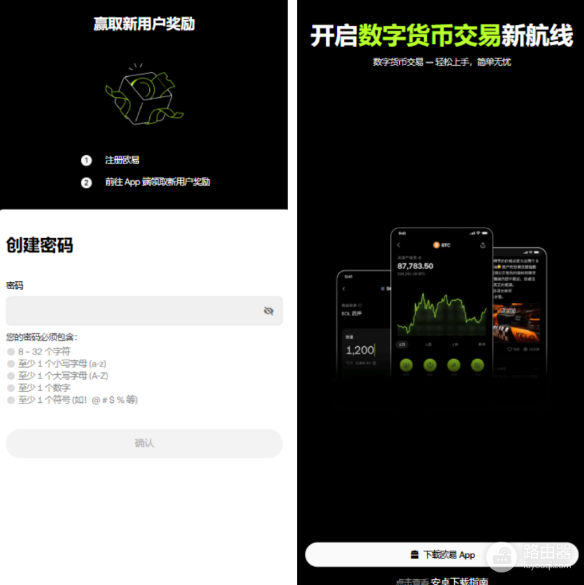 O易KYC注册教程|2026年O易官方App下载地址+手续费永久减免20%