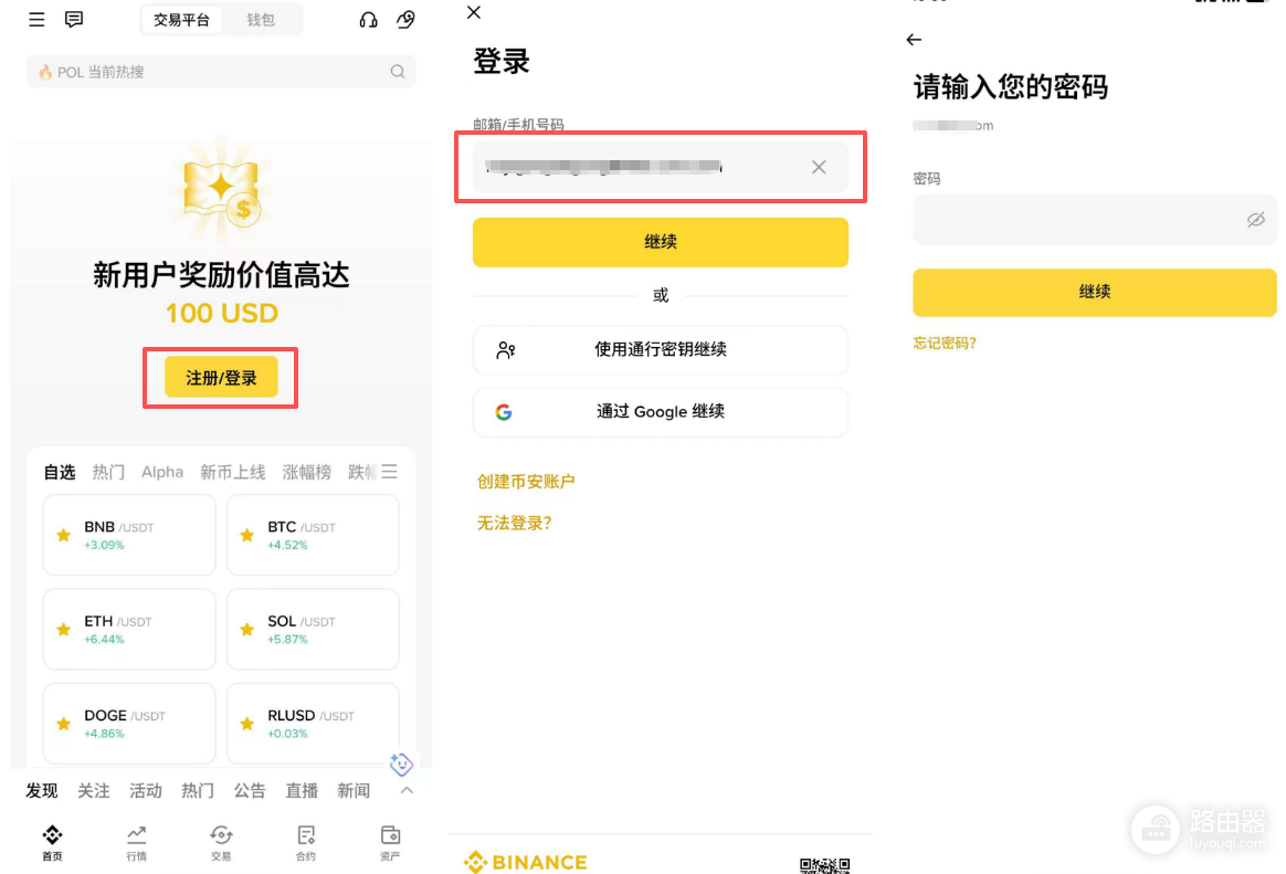 国内怎么注册币安?官网入口、KYC认证与安全设置完整指南