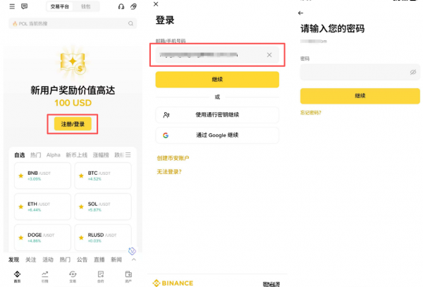币安KYC身份认证怎么过？身份证+人脸识别实测教程