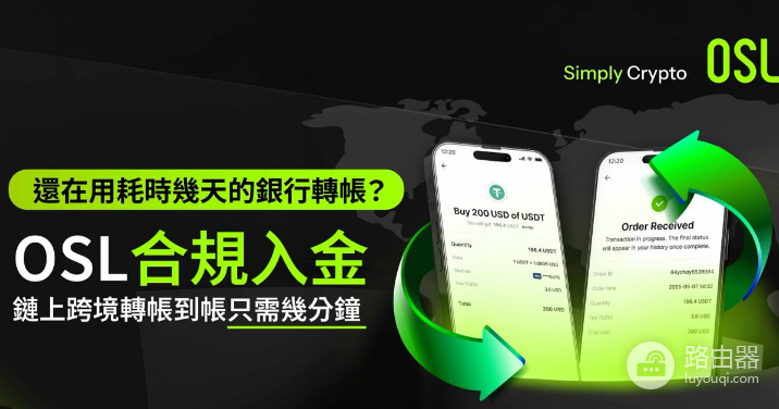 如何在OSL交易所出金? OSL交易所出金教学