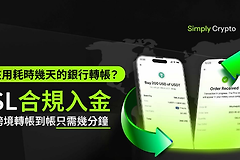如何在OSL交易所出金? OSL交易所出金教学