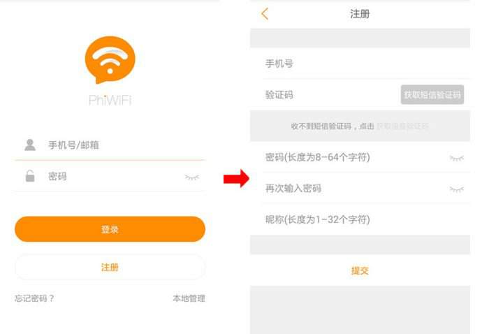 斐讯K2P无线路由器登录入口phicomm.me
