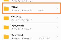 手机文件损坏修复方式有哪些