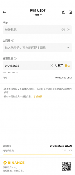 必安转账欧逸可以零费用吗？必安Tron链转钱欧逸全教程