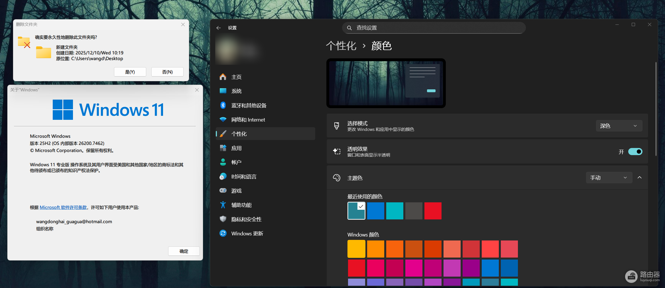win11更新KB5072033后深色模式失效怎么办?弹窗仍为浅色解决方法