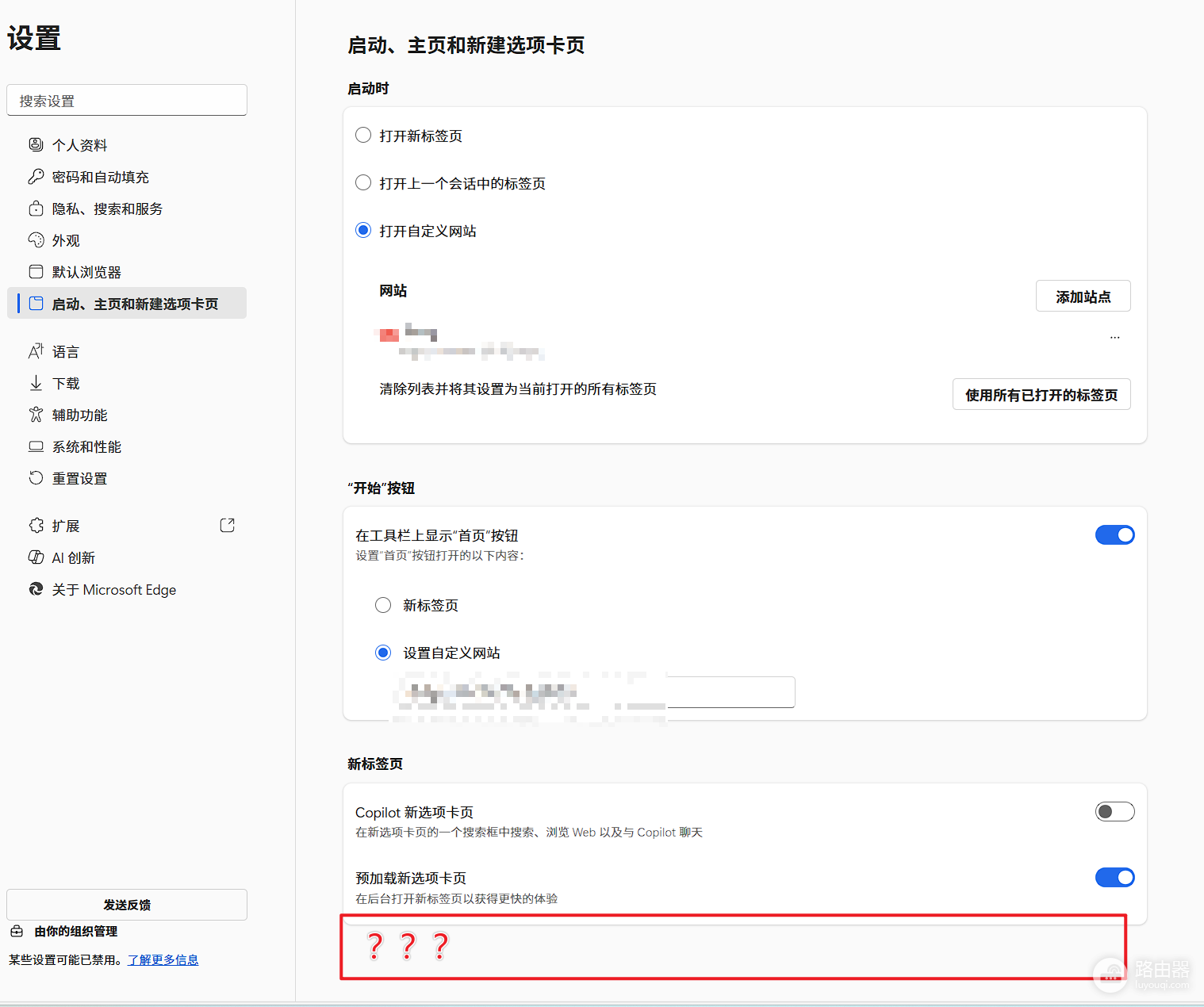 edge新建标签页自定义设置不见了?浏览器布局选项找回教程