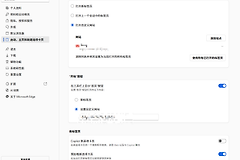 edge新建标签页自定义设置不见了？浏览器布局选项找回教程