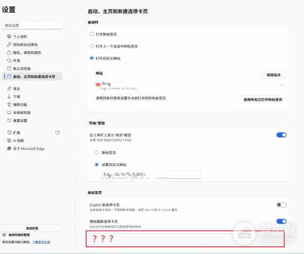 edge新建标签页自定义设置不见了？浏览器布局选项找回教程