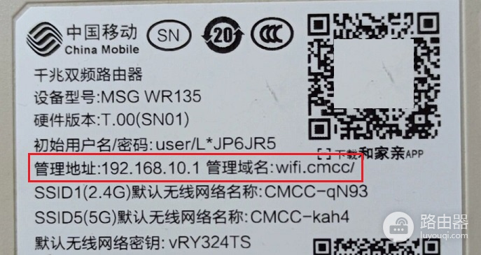 移动宽带登录入口管理wifi密码