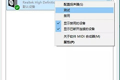 华硕笔记本声音小怎么修（华硕笔记本声音小修复方法）