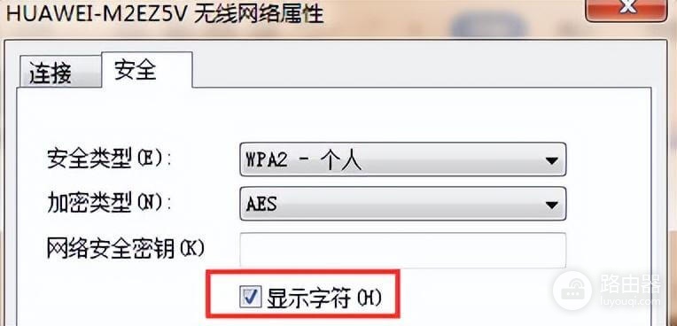 怎么查看wifi'密码是多少?