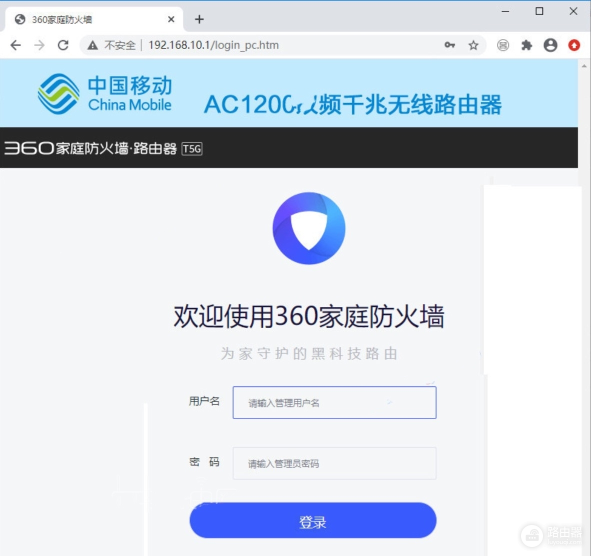 中国移动路由器wifi.cmcc登录入口（192.168.10.1）