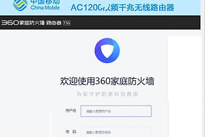 中国移动路由器wifi.cmcc登录入口（192.168.10.1）