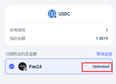 代币授权不撤销会丢币吗?如何撤销代币链上授权