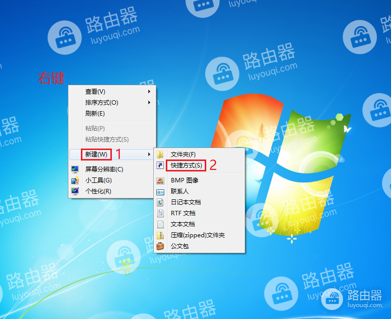 WIN7系统中如何清空剪贴板内容