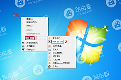 WIN7系统中如何清空剪贴板内容
