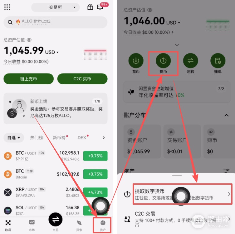 交易所和钱包之间怎么转币?B安与欧亿互转操作