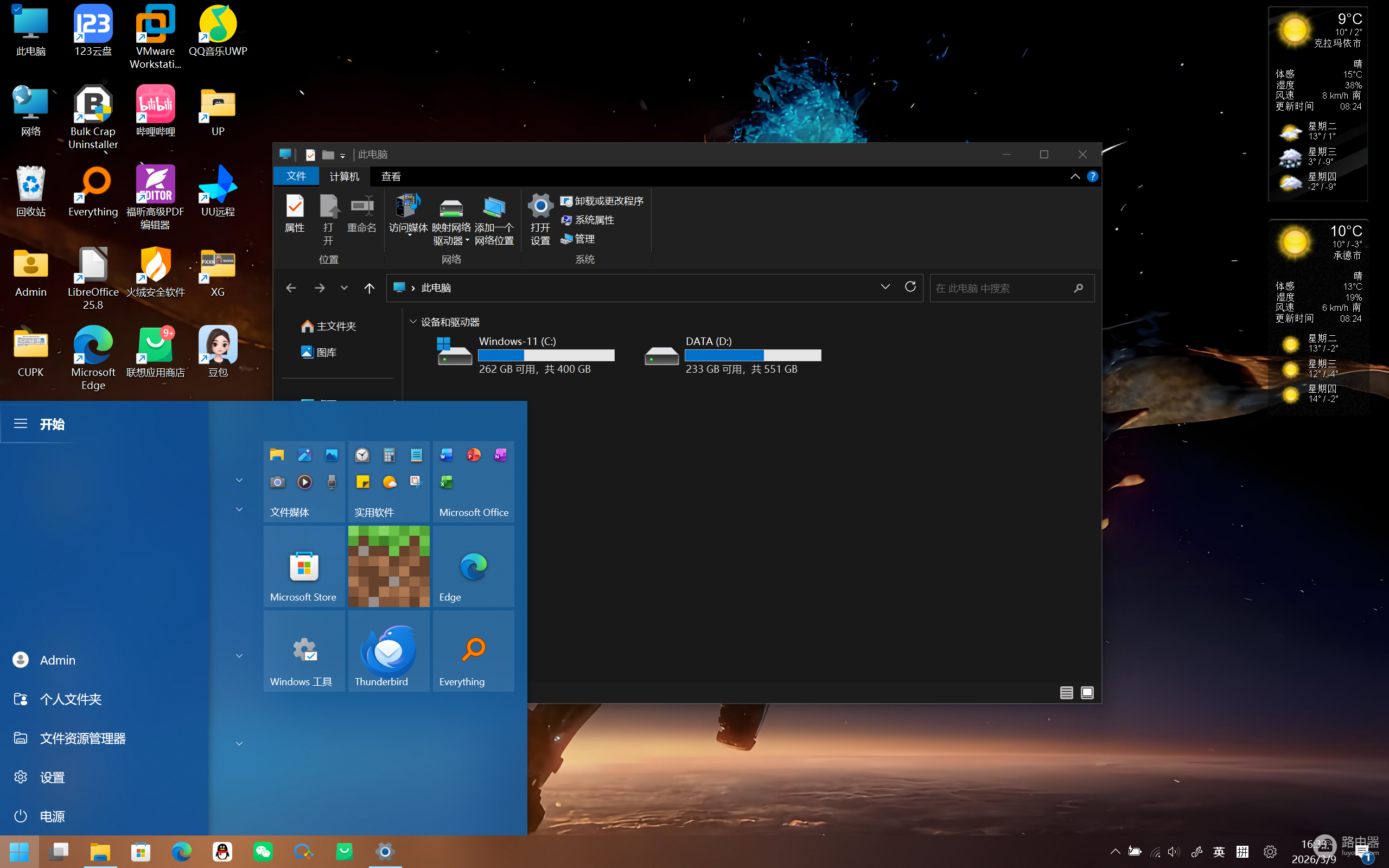 Win11图标显示异常怎么办?系统图标损坏修复教程